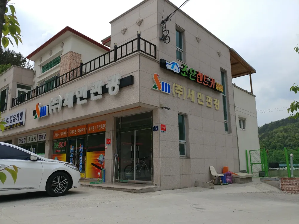조은렌트카함안영업소 대표 이미지
