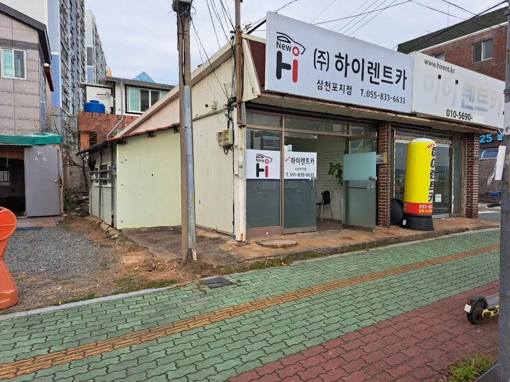 뉴하이렌트카 삼천포 영업소 대표 이미지