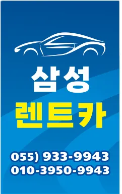 삼성렌트카 대표 이미지