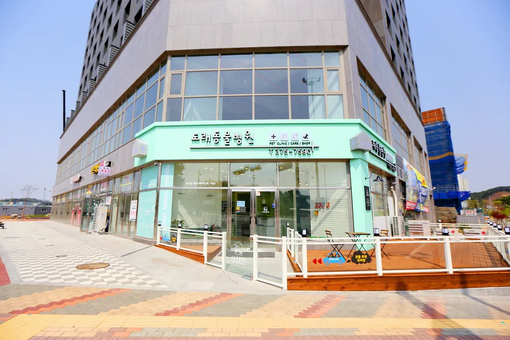 도래동물병원 대표 이미지
