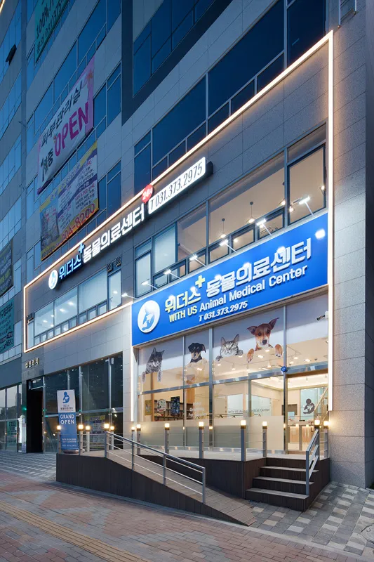 위더스동물의료센터 대표 이미지
