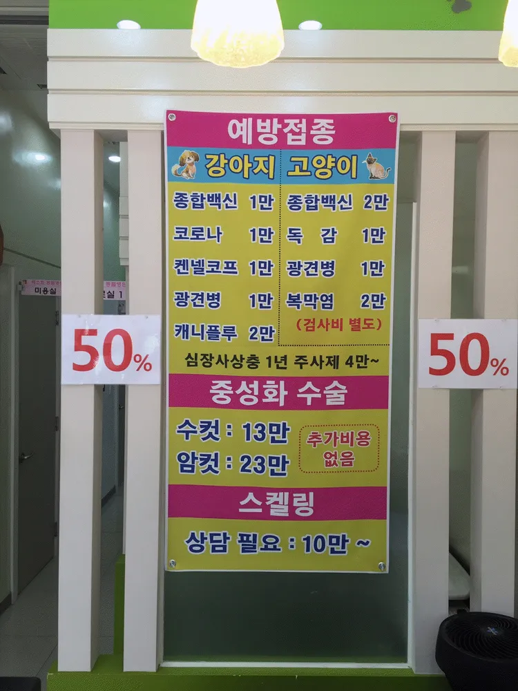 베스트동물병원 대표 이미지