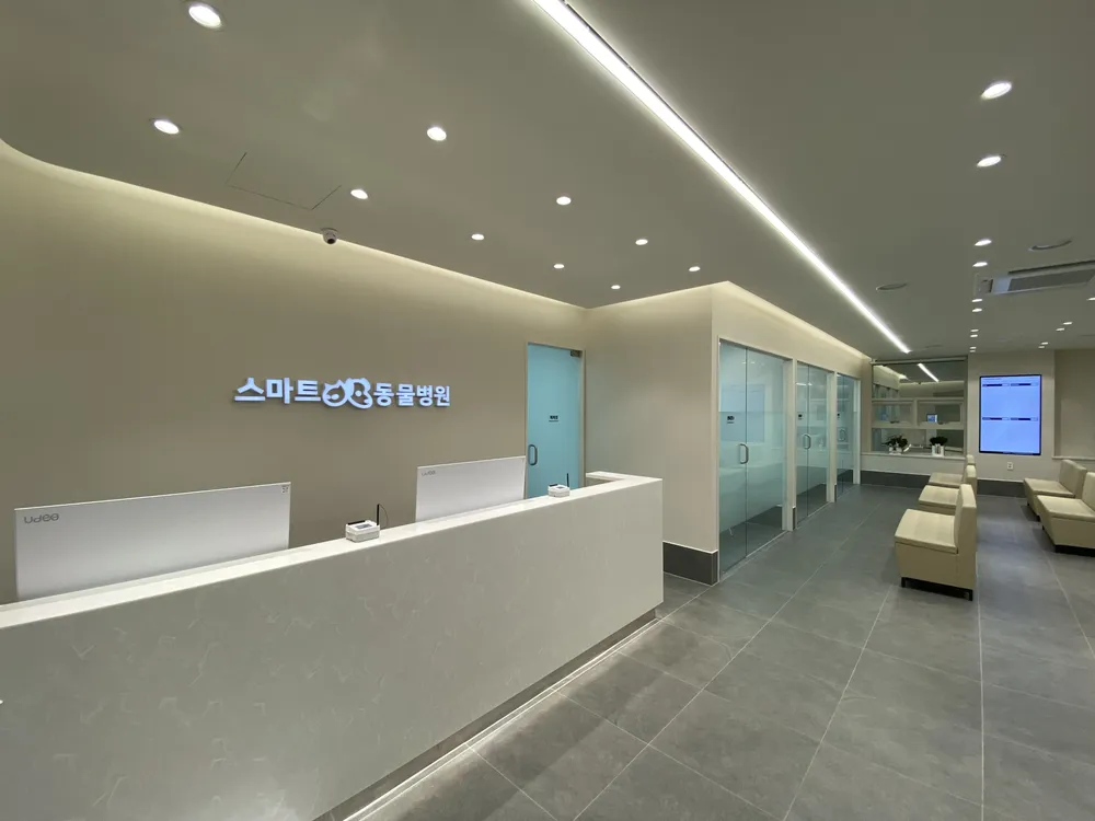 스마트동물병원 병점점 대표 이미지