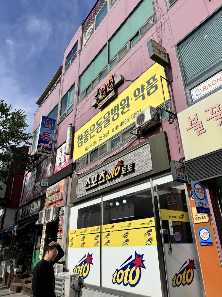 참좋은동물병원 대표 이미지