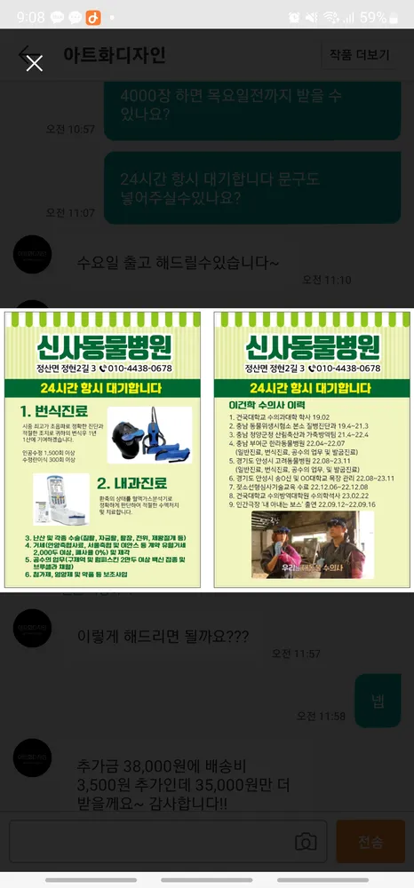 신사동물병원 대표 이미지