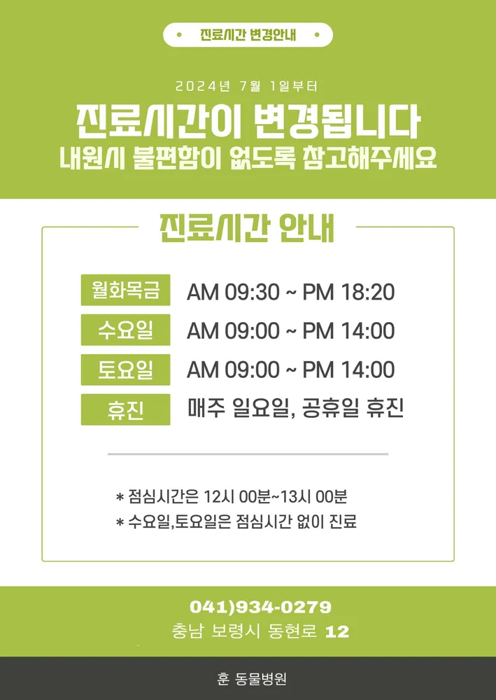 훈동물병원 대표 이미지