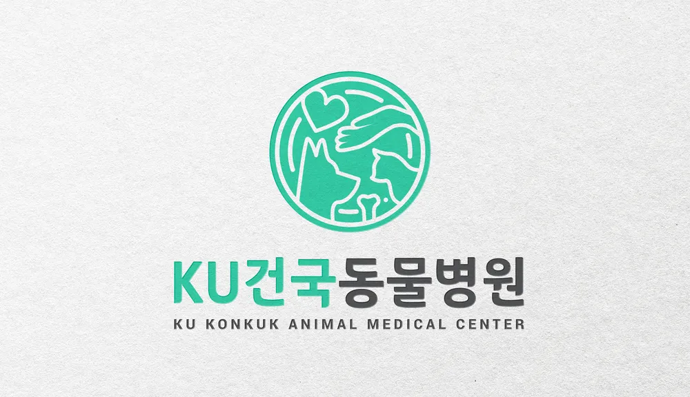 KU건국동물병원 대표 이미지