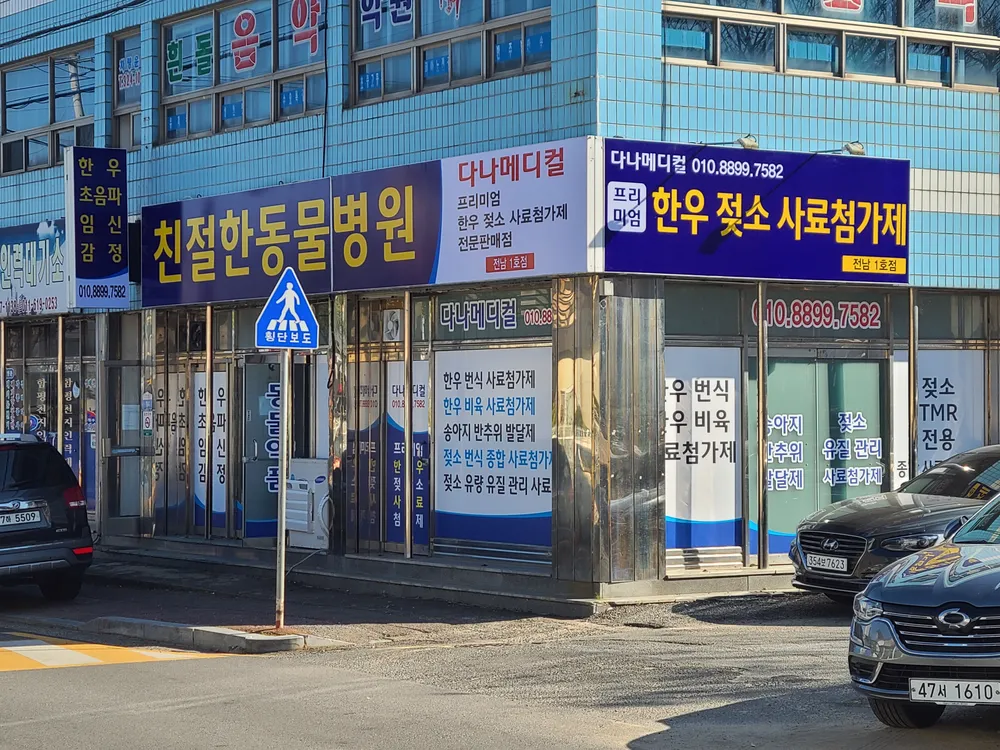 친절한동물병원 대표 이미지