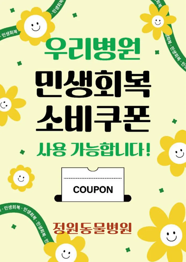 정원동물병원 대표 이미지