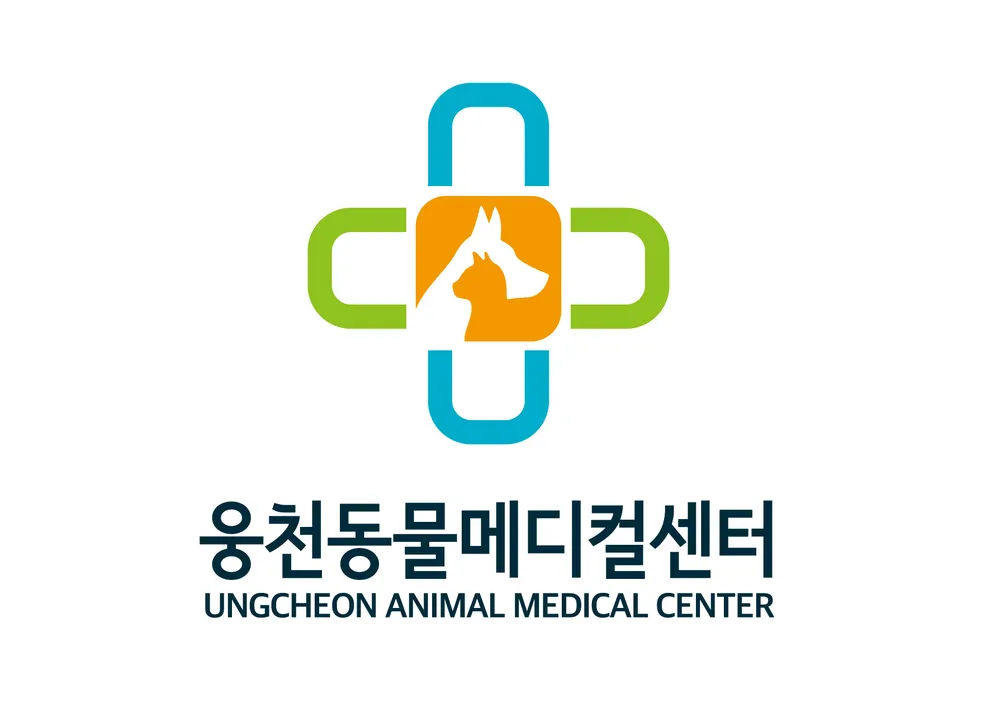 웅천동물병원 대표 이미지