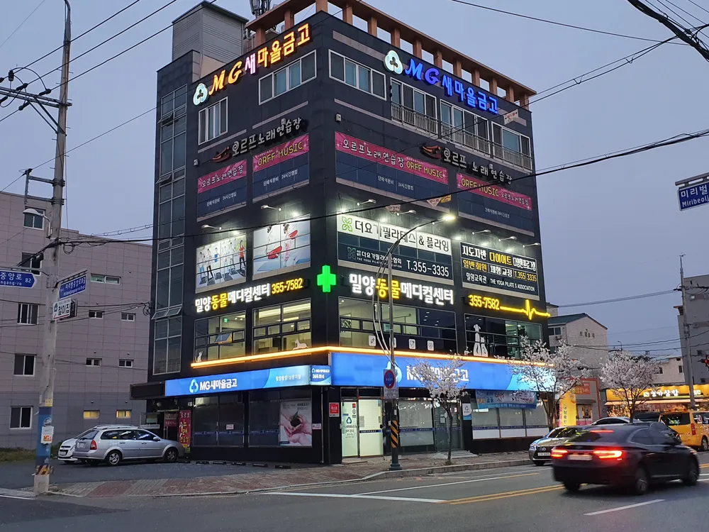 밀양동물메디컬센터 대표 이미지