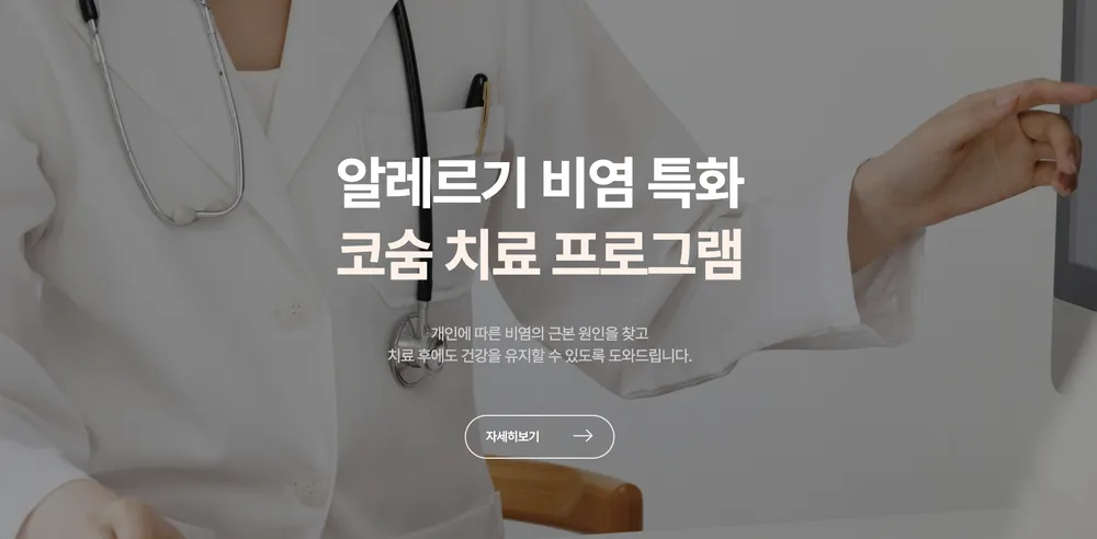 윤혜리한의원 대표 이미지