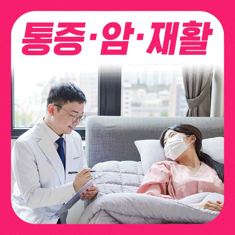 예성한방병원 대표 이미지
