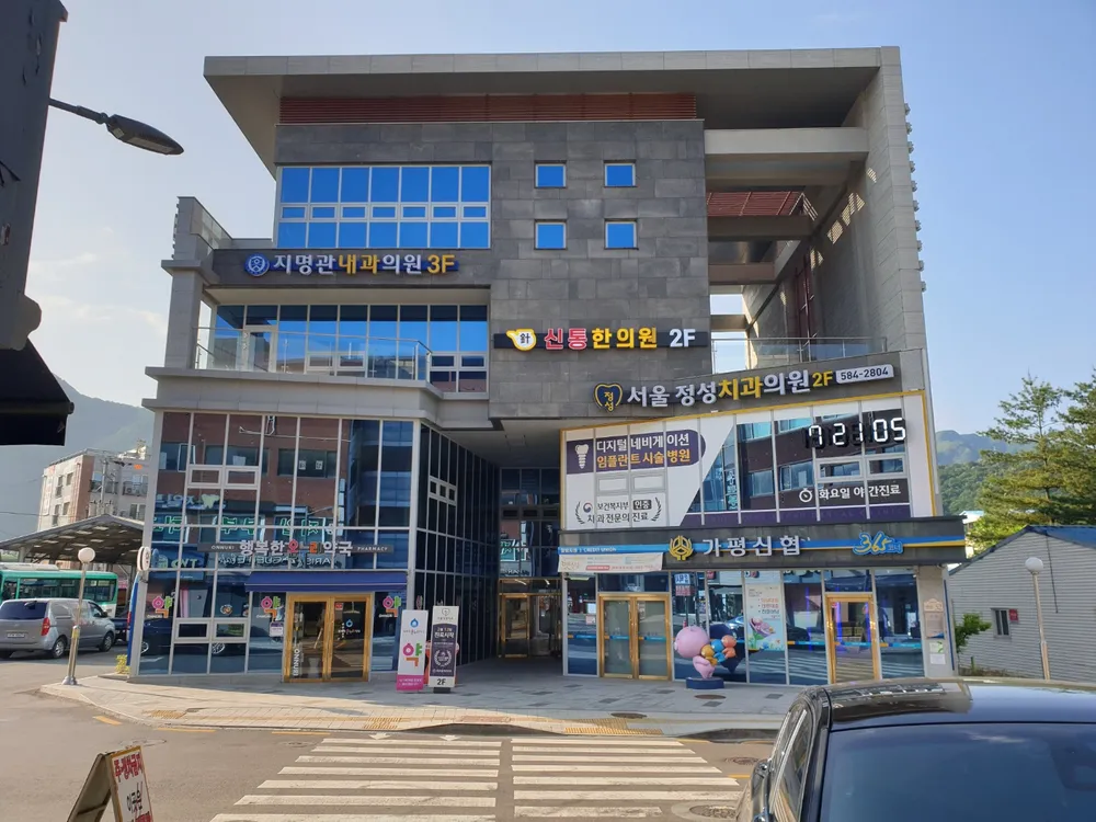 청평신통한의원 대표 이미지