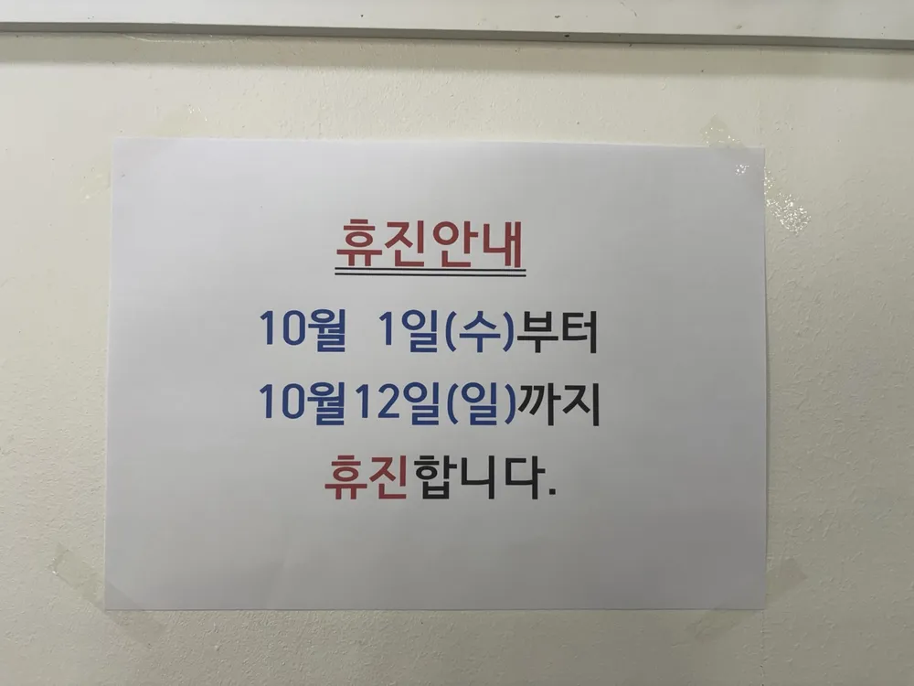 청 한의원 대표 이미지