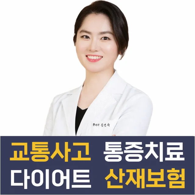 지정타한의원 대표 이미지