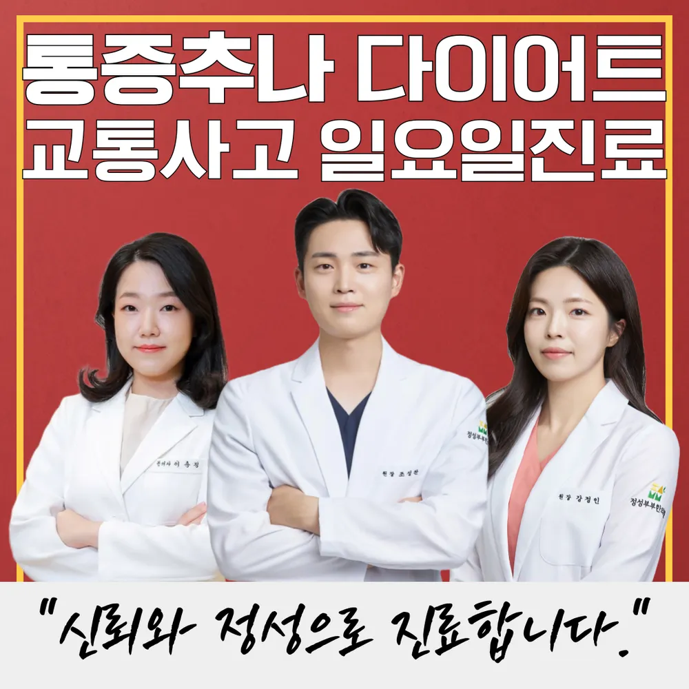 정성부부한의원 대표 이미지