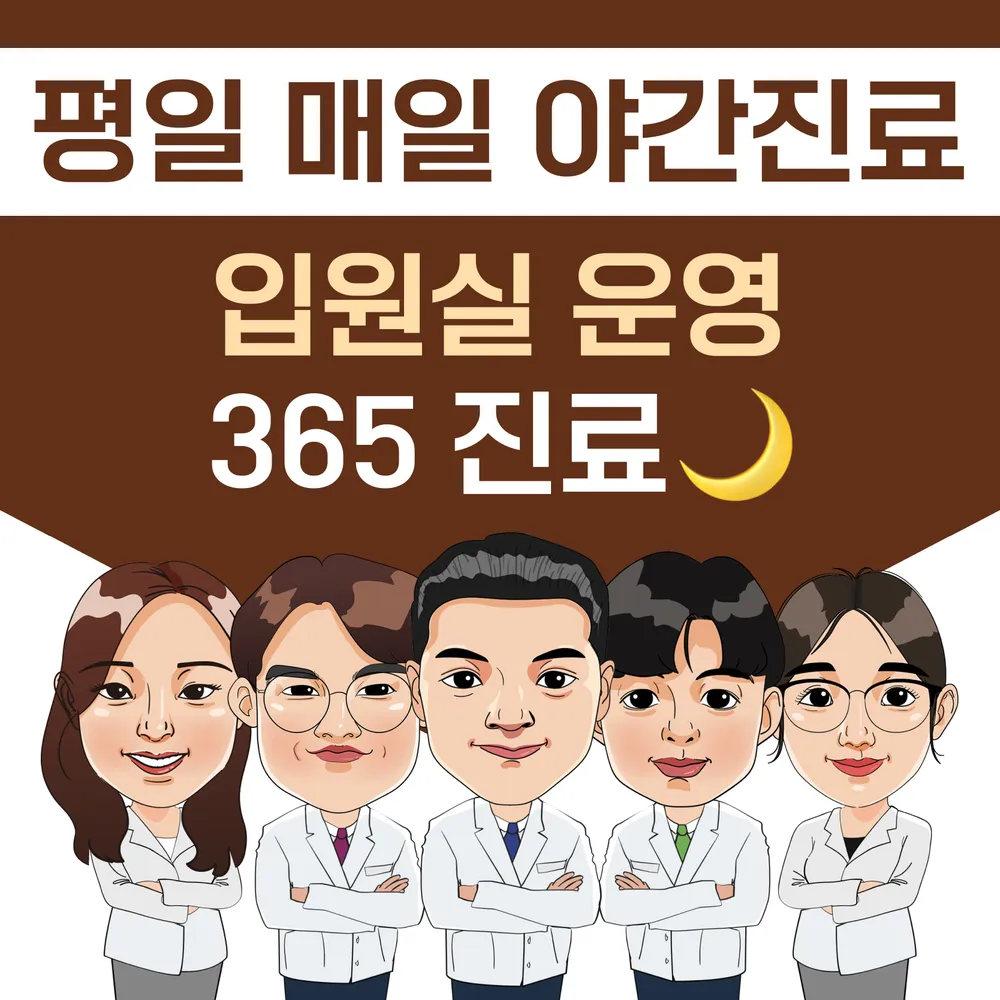 김포 청아람한방병원 대표 이미지