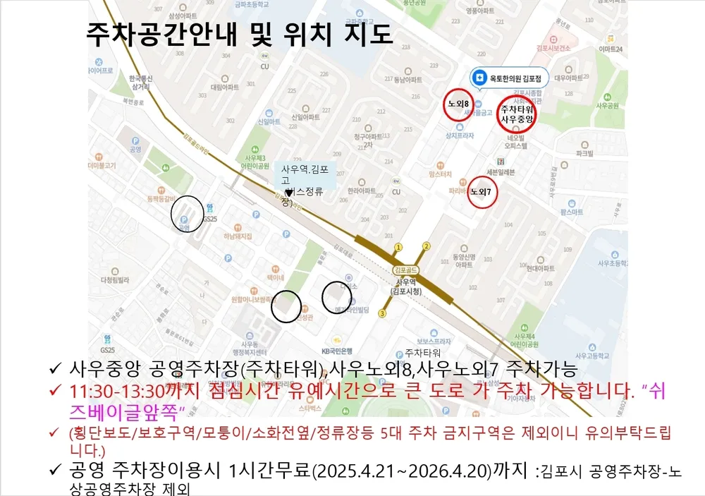 옥토한의원 대표 이미지