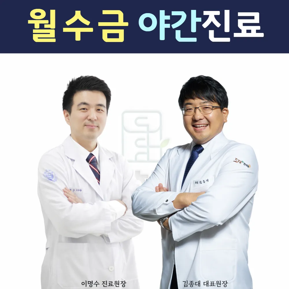 도담한의원 대표 이미지