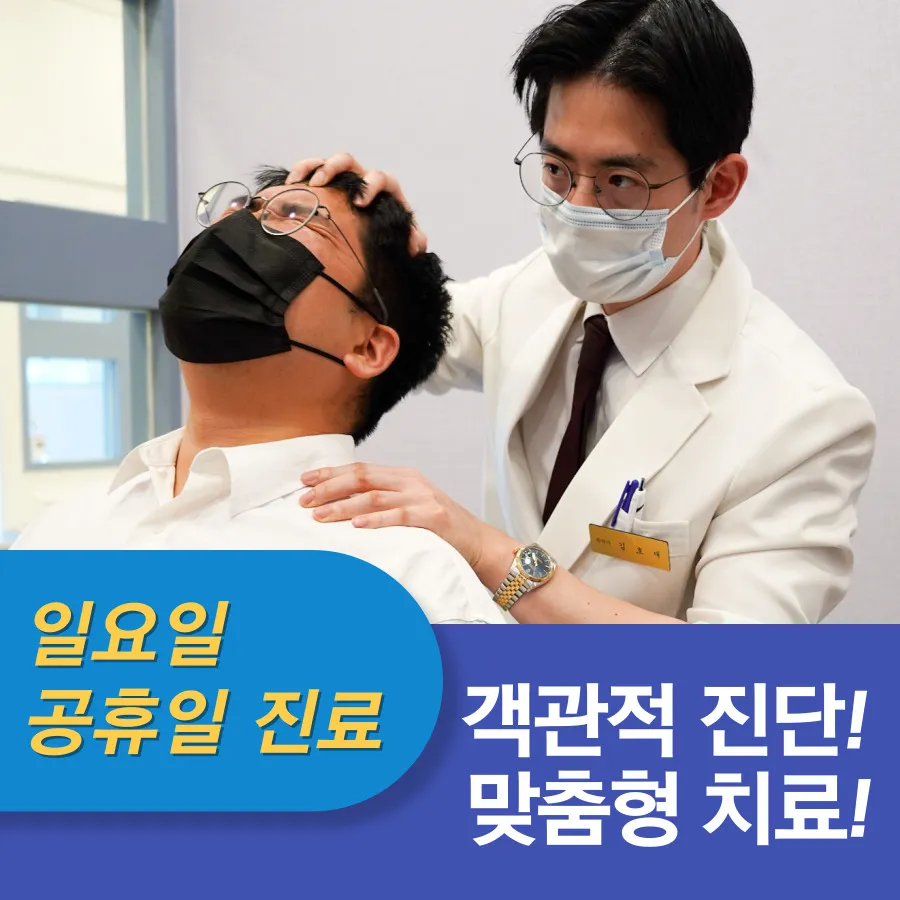 다산한의원 대표 이미지