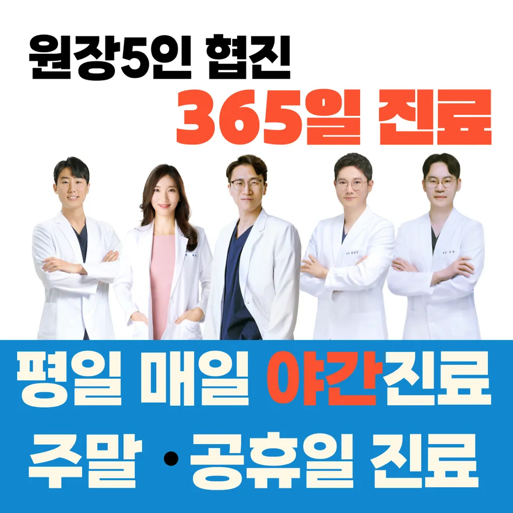 최고한의원 대표 이미지