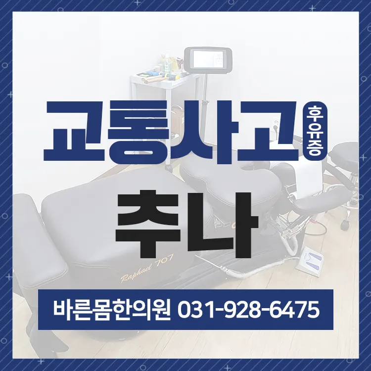 바른몸한의원 대표 이미지