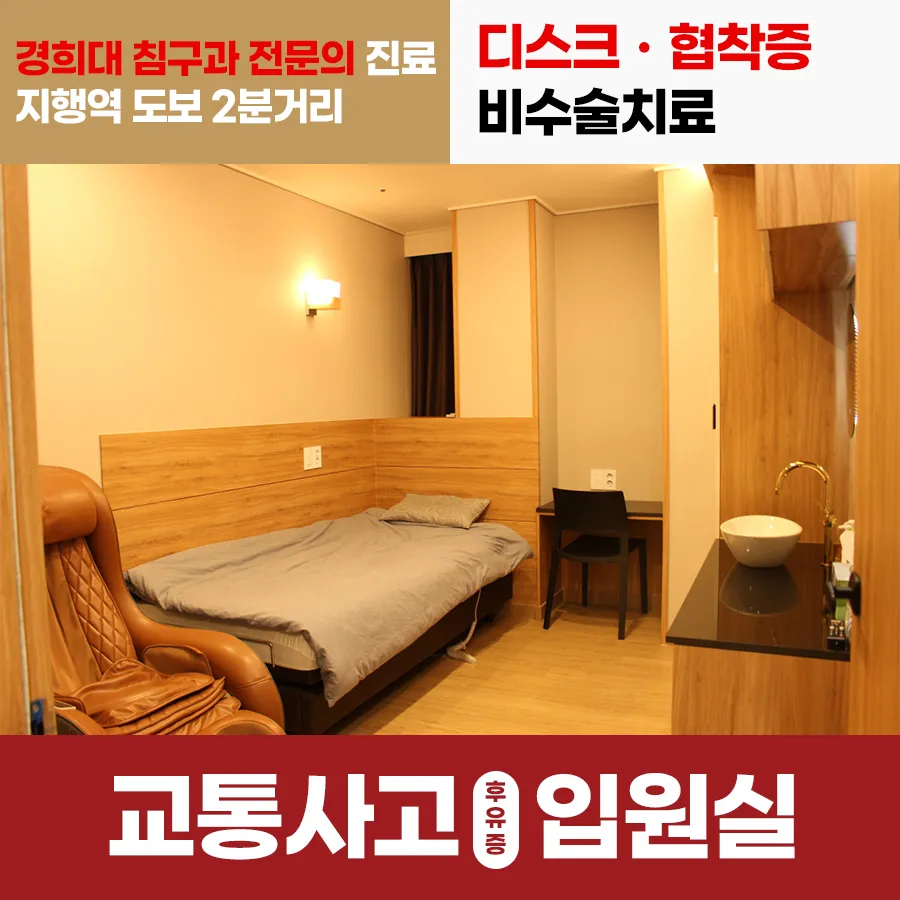 경희지행한의원 대표 이미지