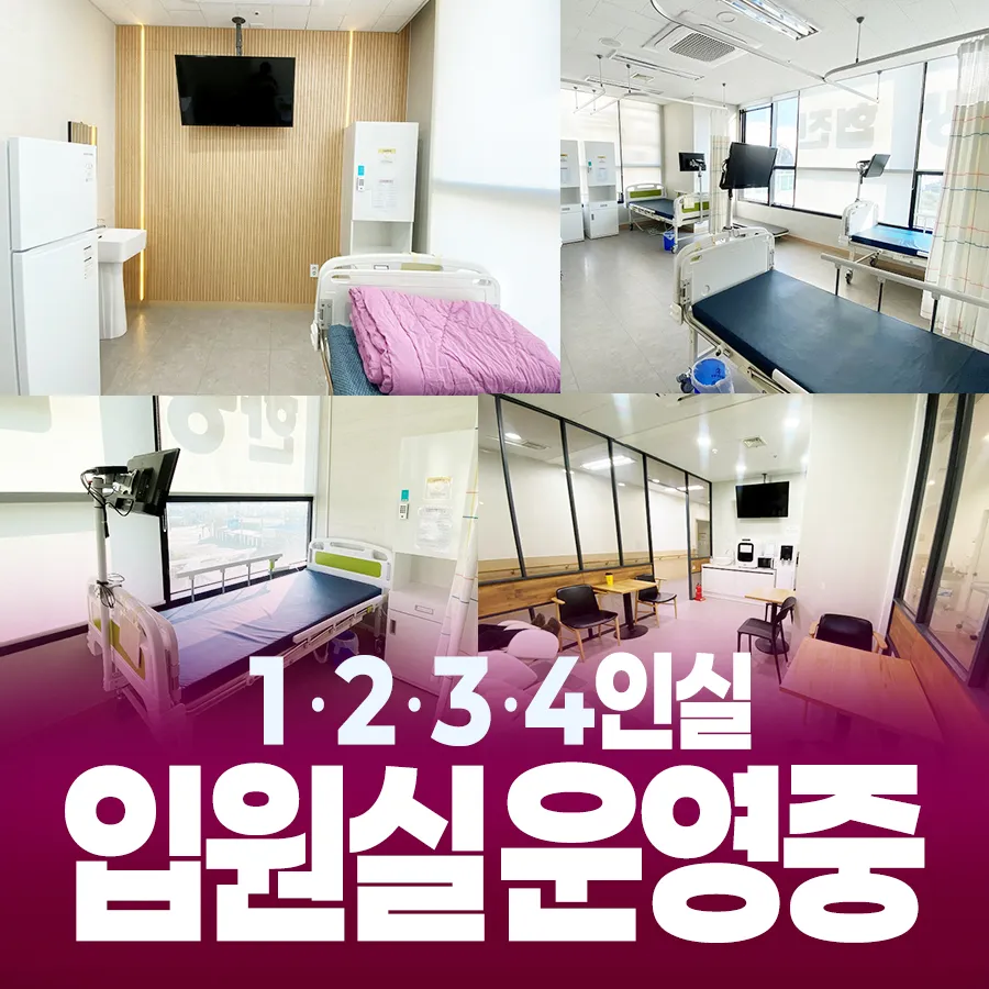 마음한방병원 대표 이미지