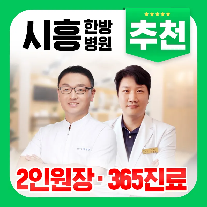 다온한방병원 대표 이미지
