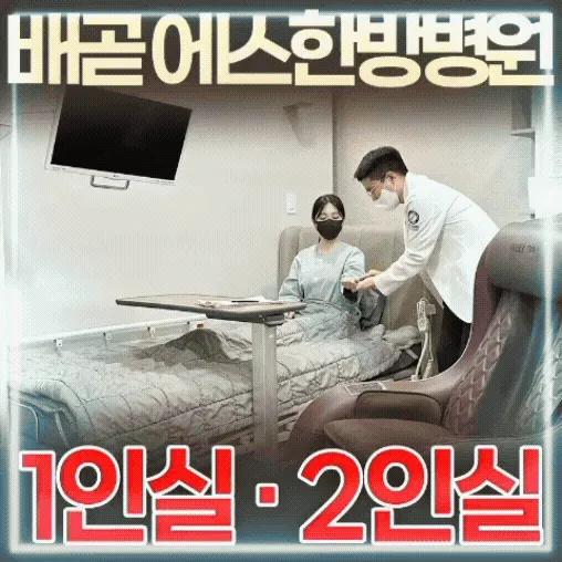 에스한방병원 대표 이미지