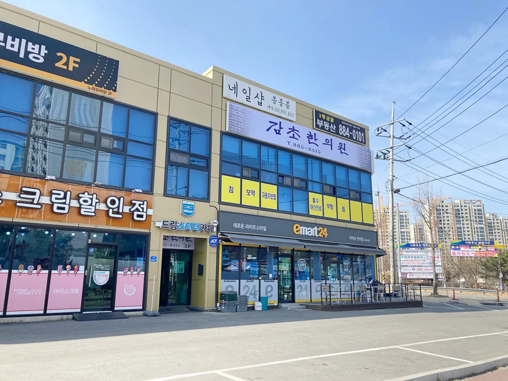 감초한의원 대표 이미지