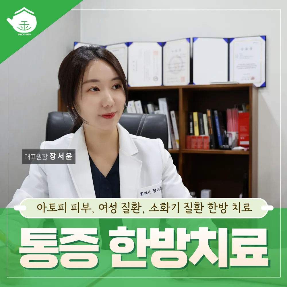 김한의원 대표 이미지