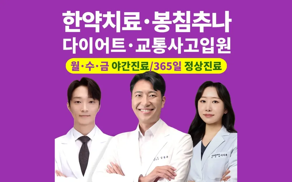 청담한의원 대표 이미지