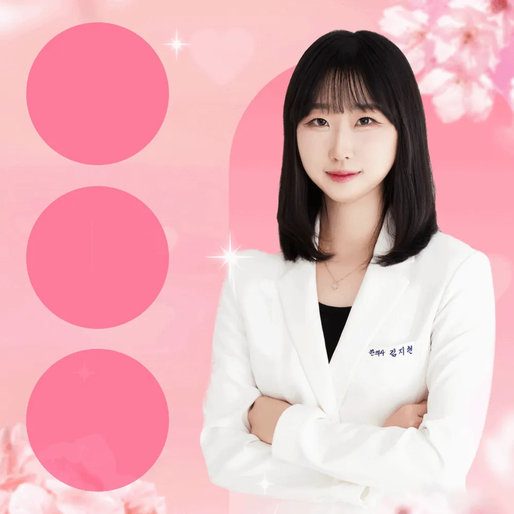 마디마디튼튼한의원 대표 이미지
