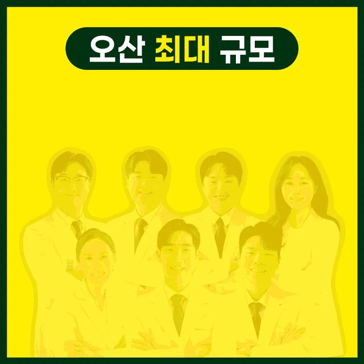 정원한의원 오산 대표 이미지