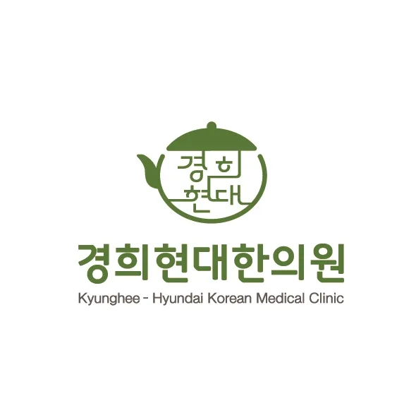 경희현대한의원 대표 이미지