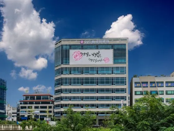 더드림요양병원 대표 이미지
