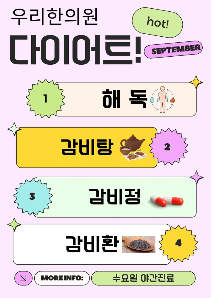 우리한의원 대표 이미지