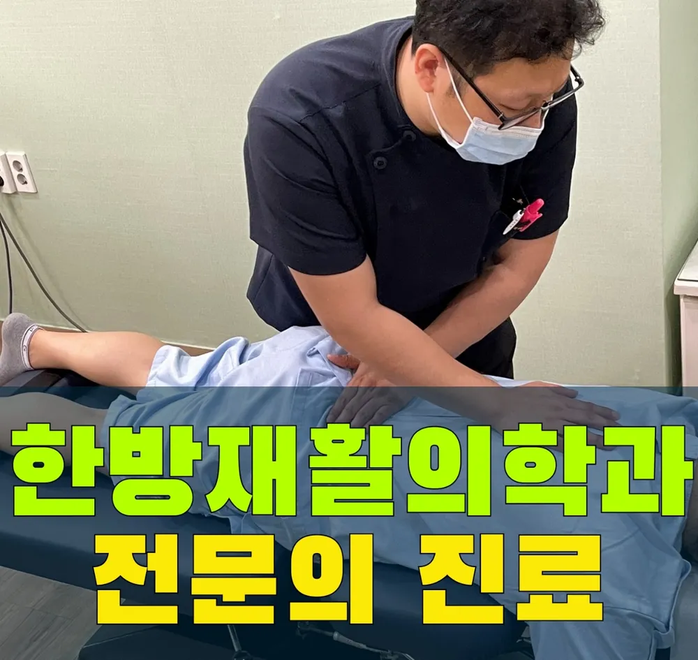 100년한의원 대표 이미지