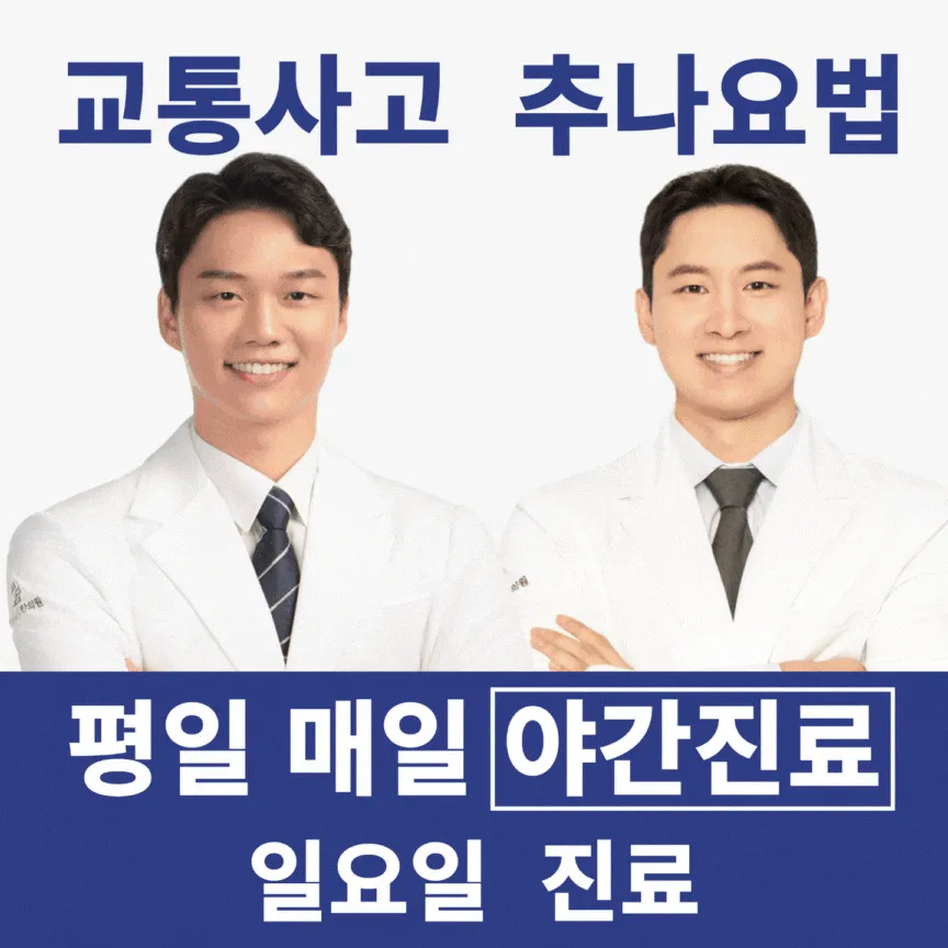 더바로한의원 병점 대표 이미지