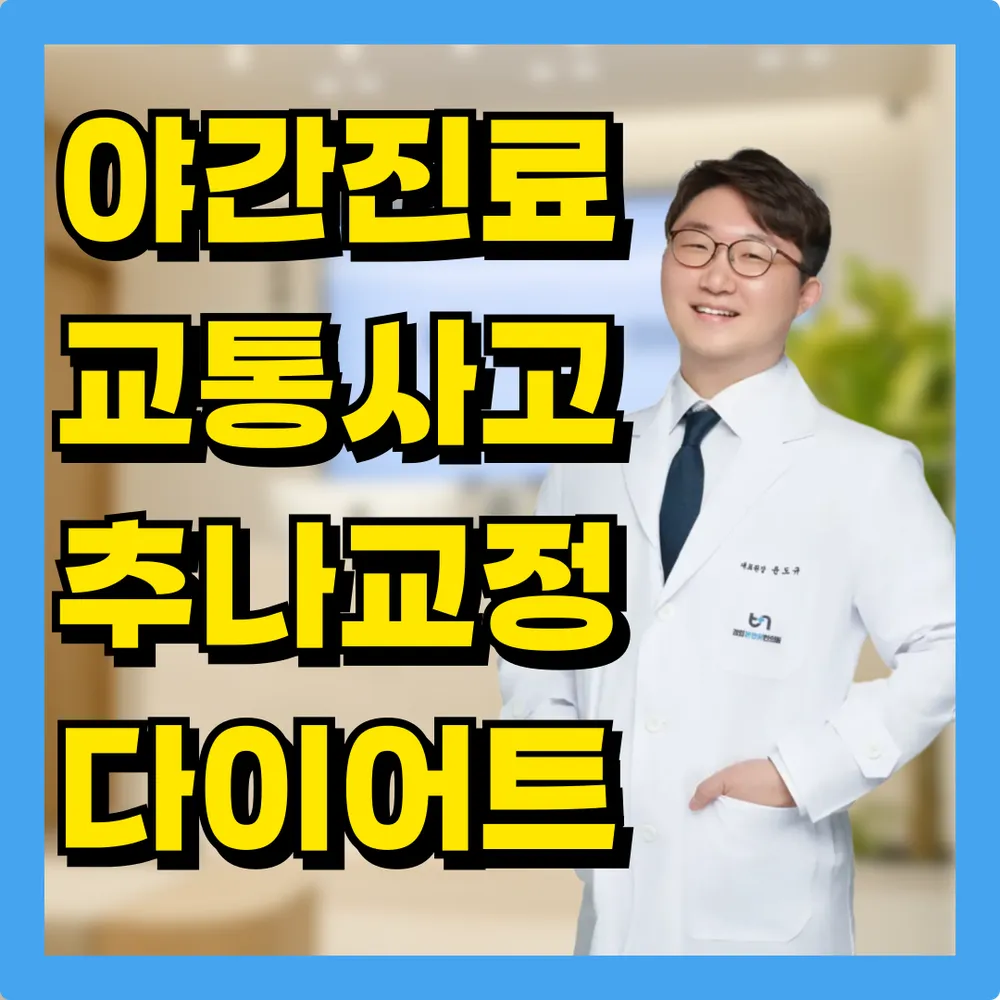 경희본앤유한의원 대표 이미지