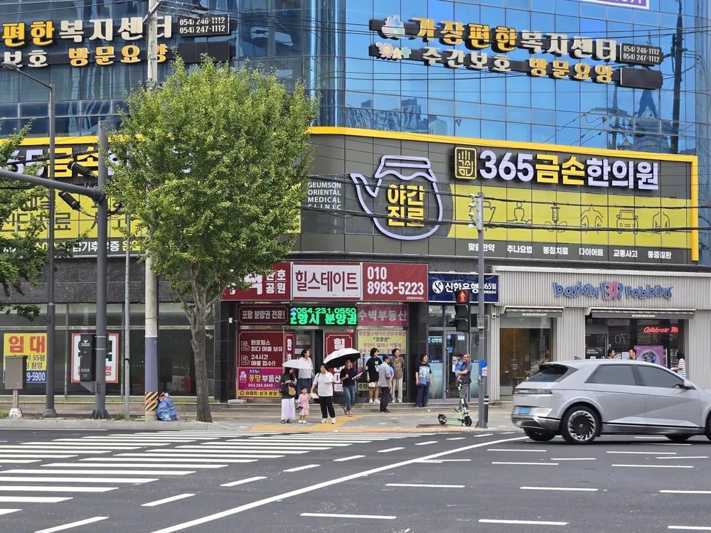 365금손한의원 대표 이미지