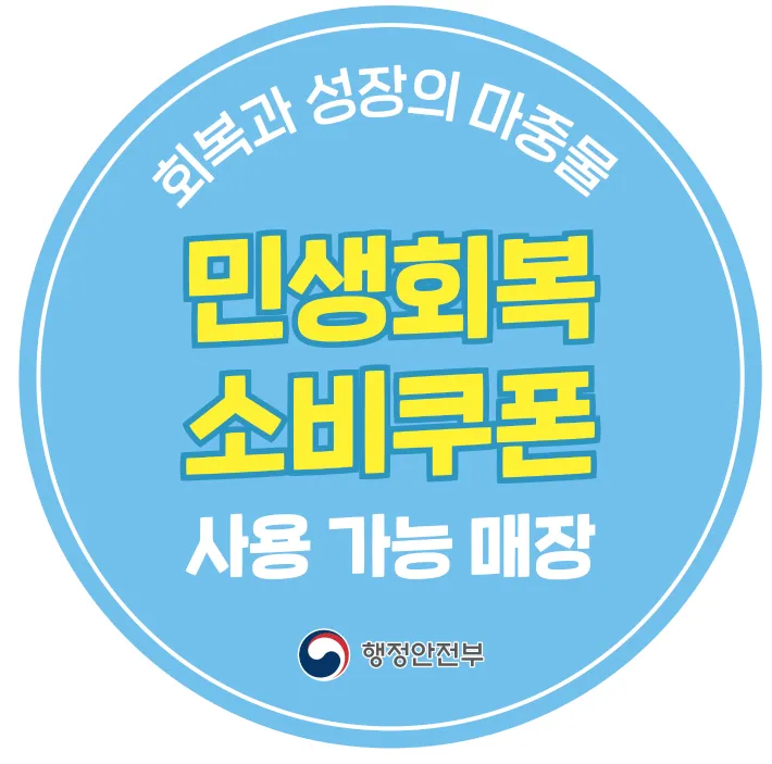 다나아 한의원 대표 이미지