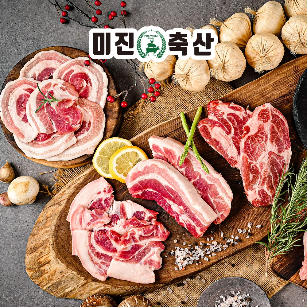 미진축산 화명점 대표 이미지