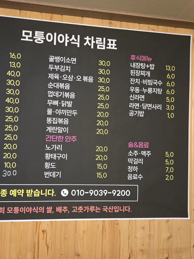 모퉁이집 대표 이미지
