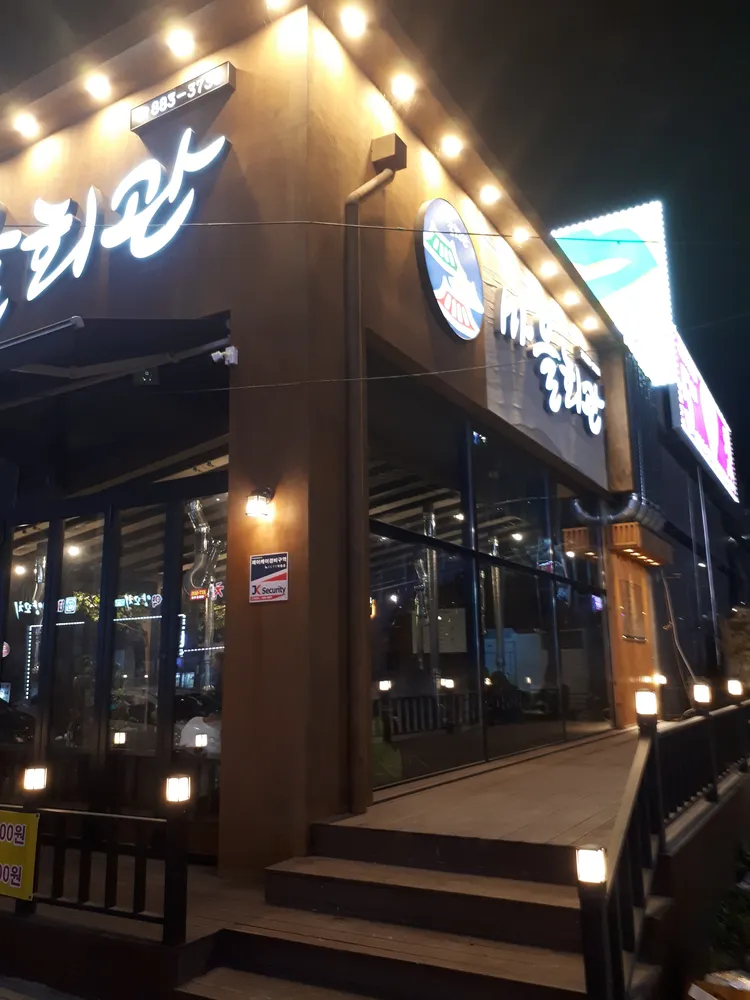 마을회관 대표 이미지