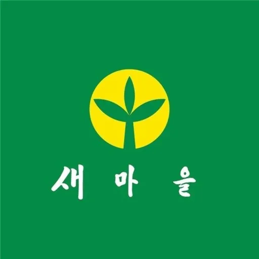 새마을회관 대표 이미지