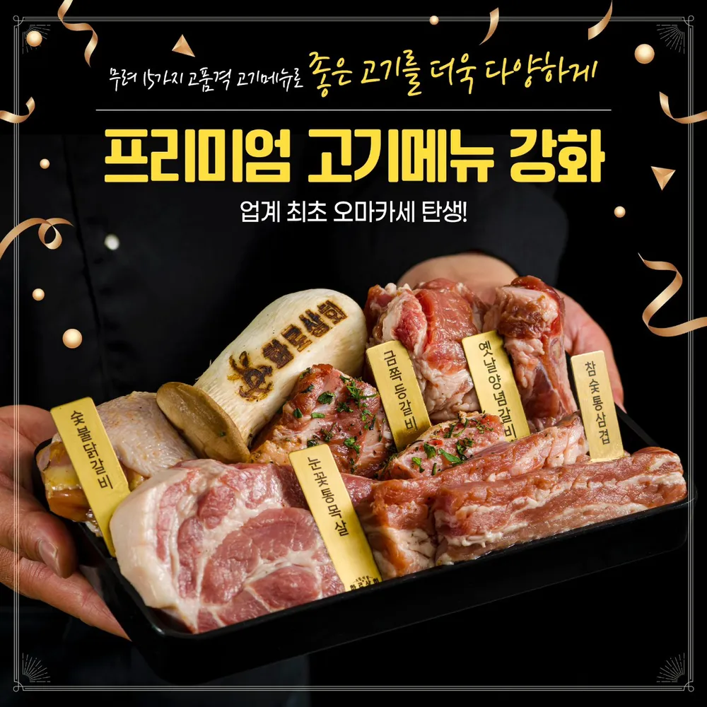 화로상회 태안점