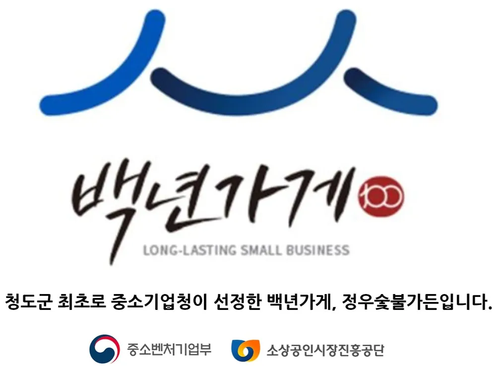 정우숯불가든 대표 이미지